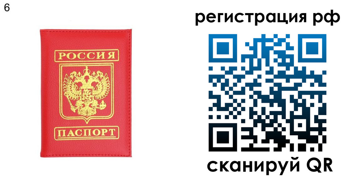 временная регистрация собственник в Верхнем Уфалее