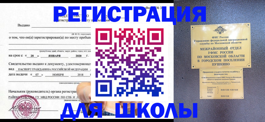 временная регистрация в квартире в Верхнем Уфалее